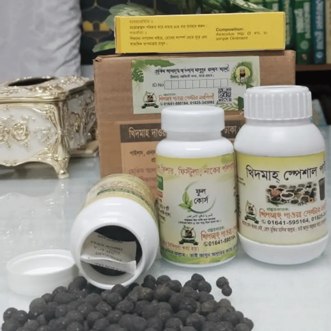 পাইলস/ফিশার ফুল